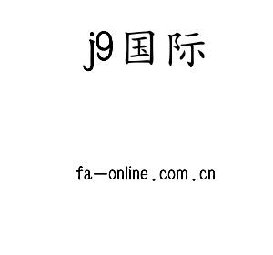 江苏j9国际技术学院logo